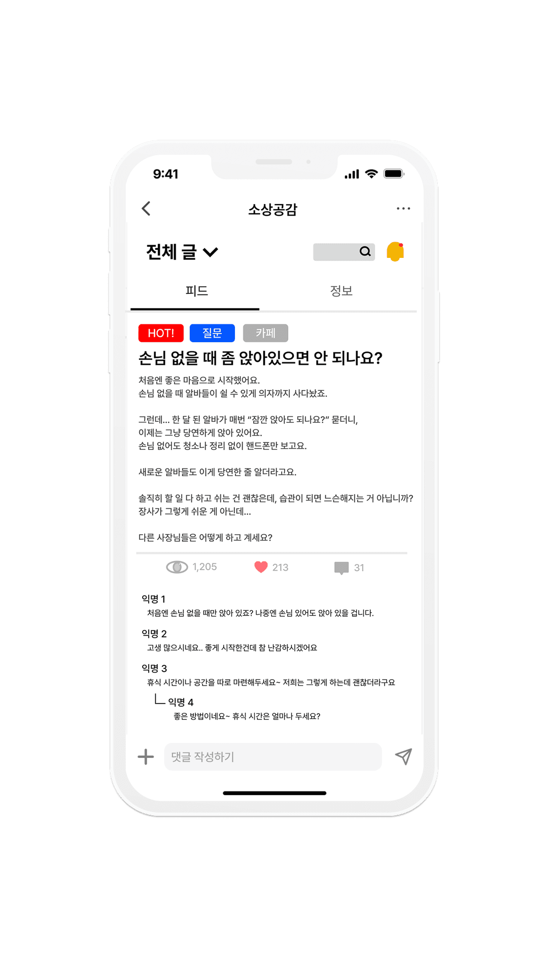 앱 목업
