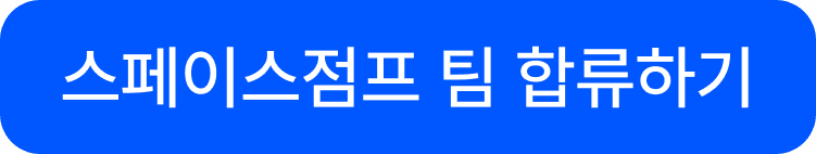 join