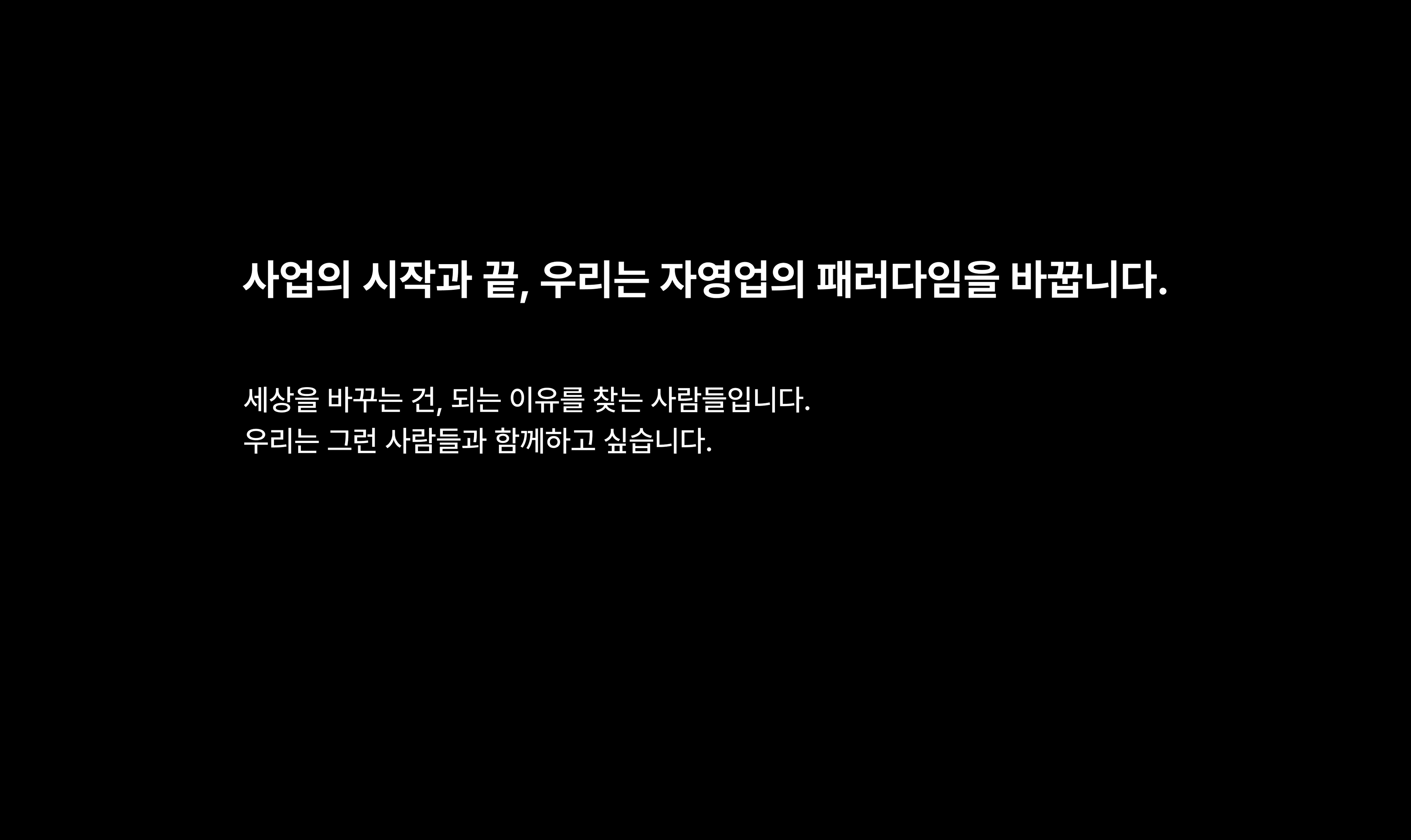 리크루팅