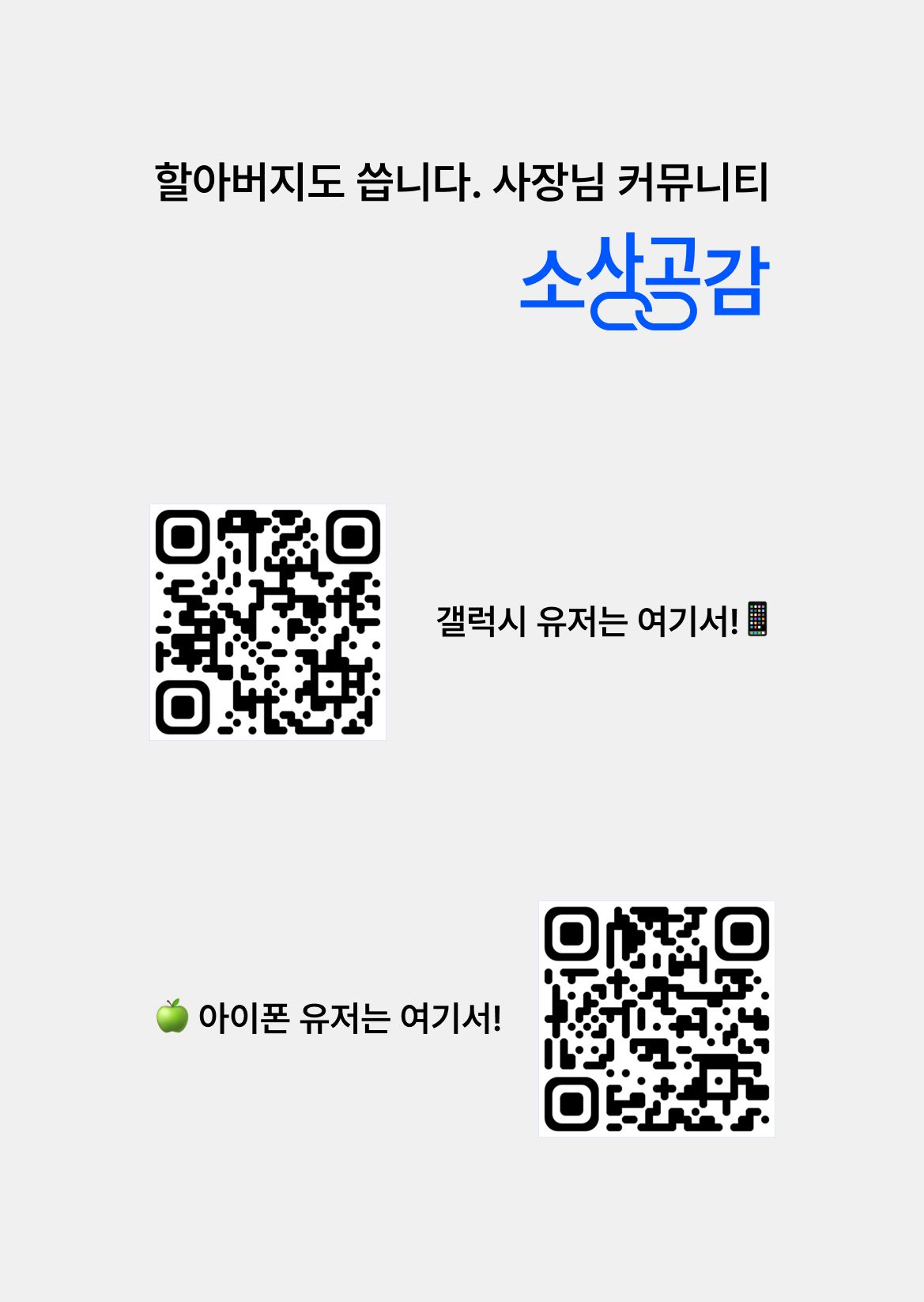 QR 코드 안내