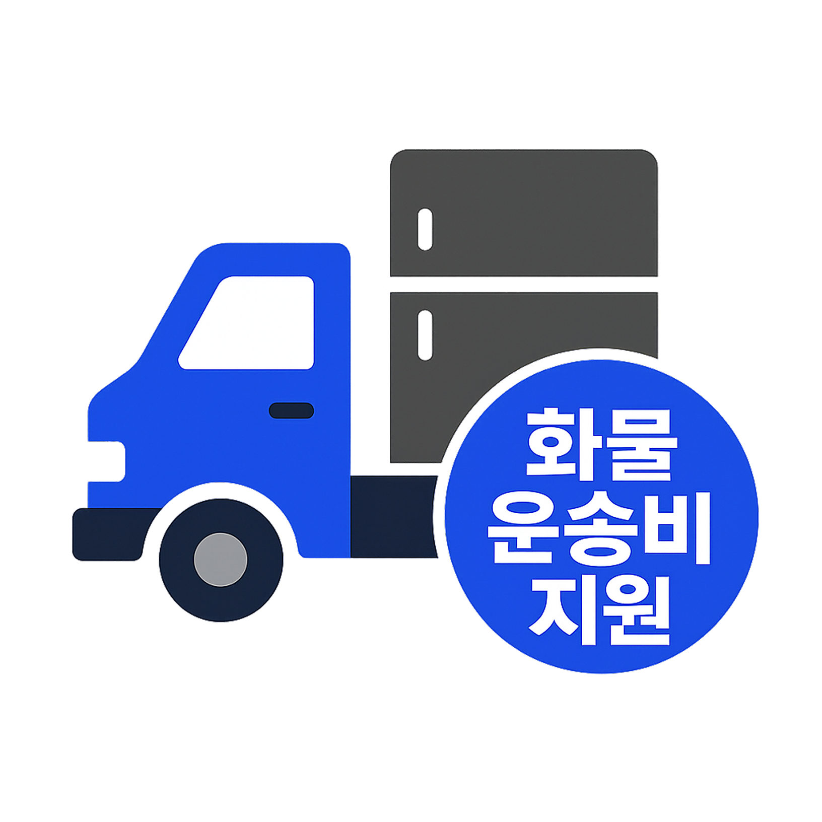용달비 지원 이벤트
