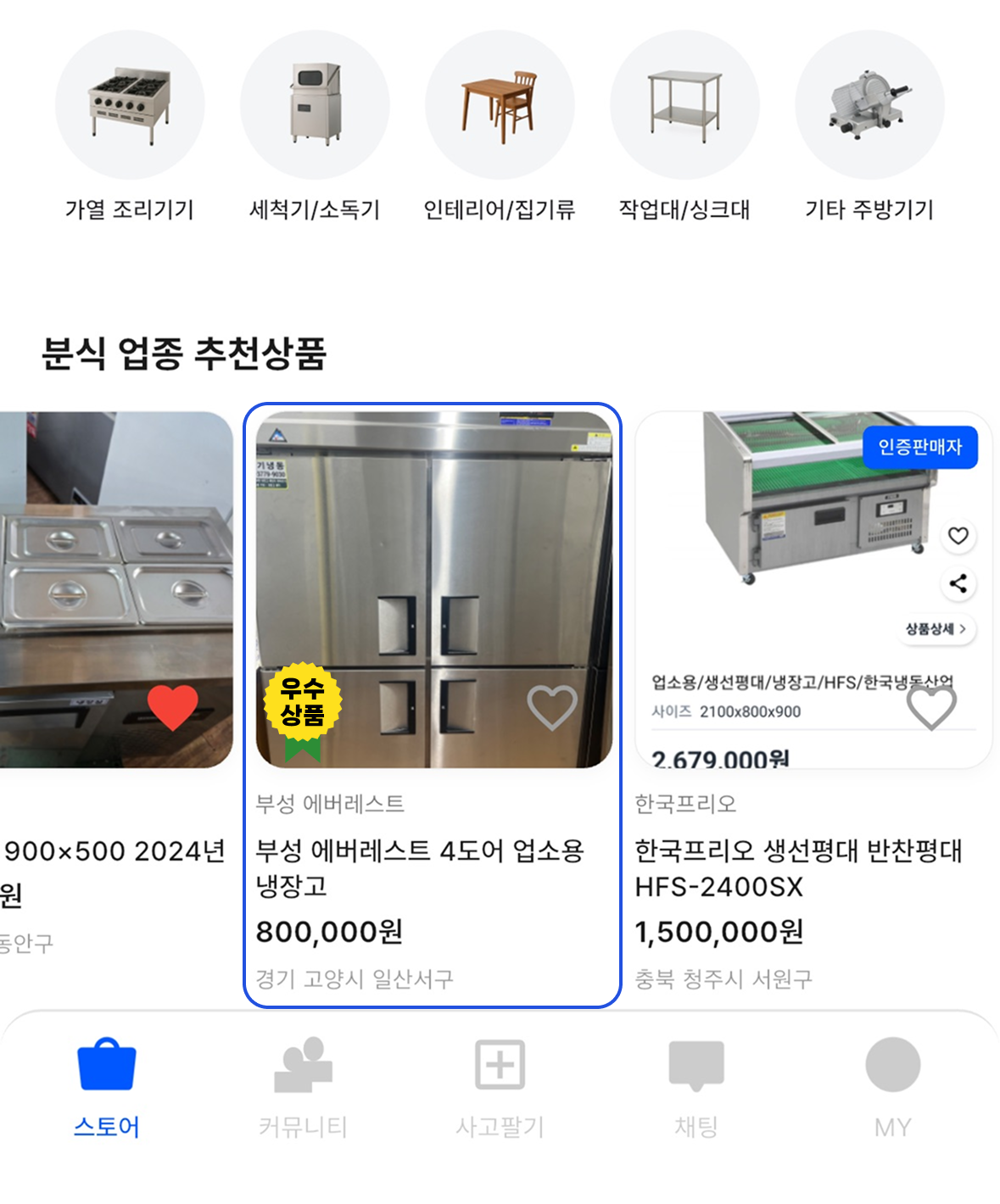 메인 추천 영역 노출 예시