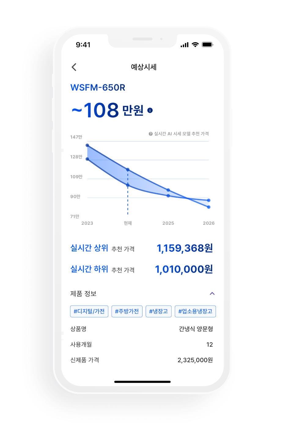 앱 목업