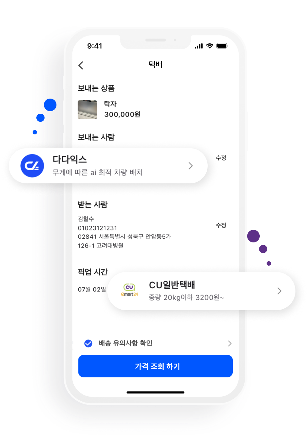 앱 목업