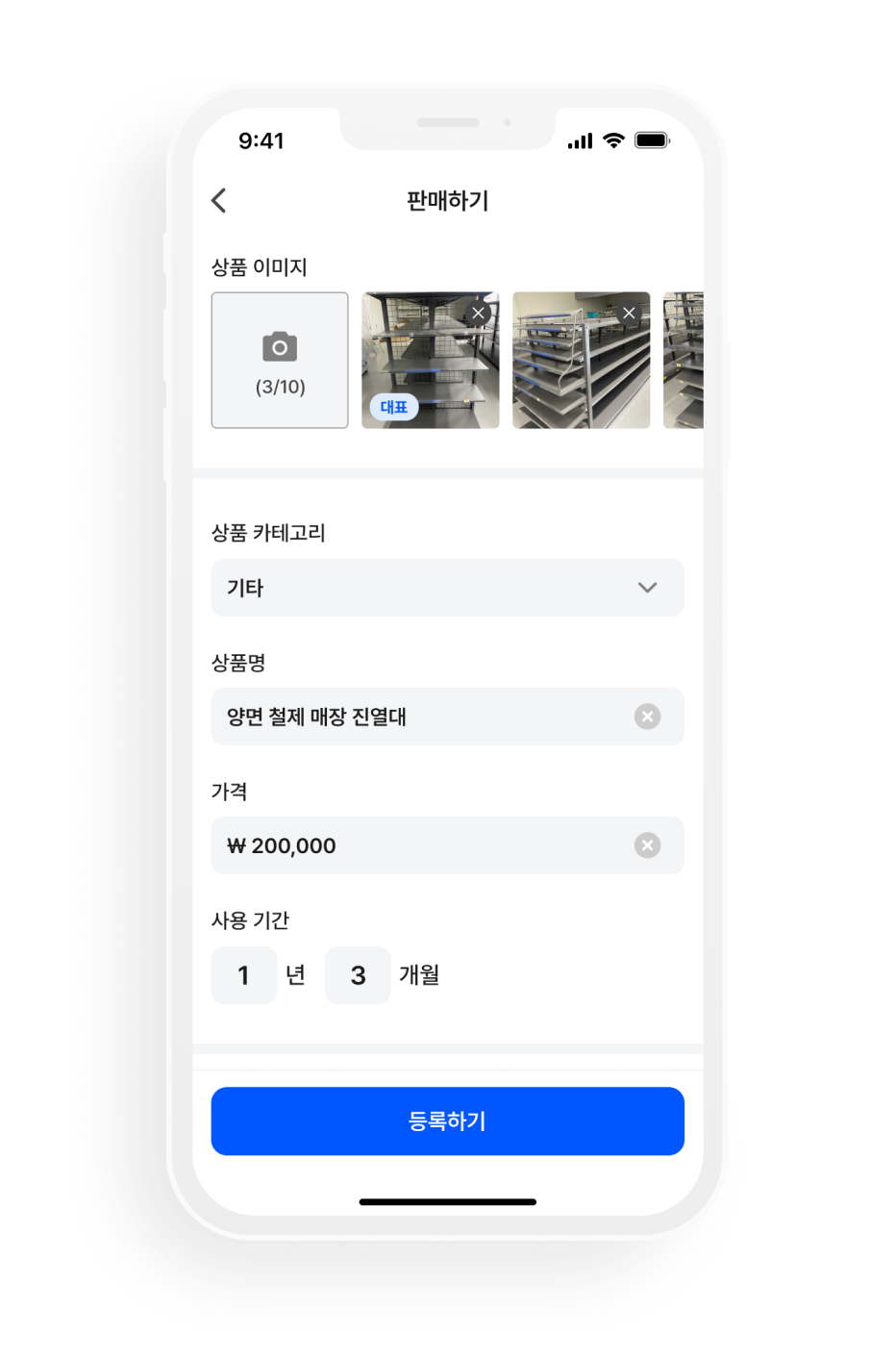 앱 목업