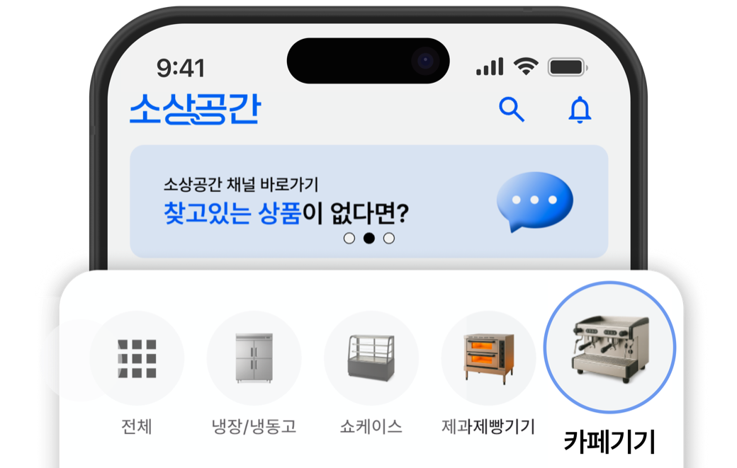 카테고리 탐색 화면