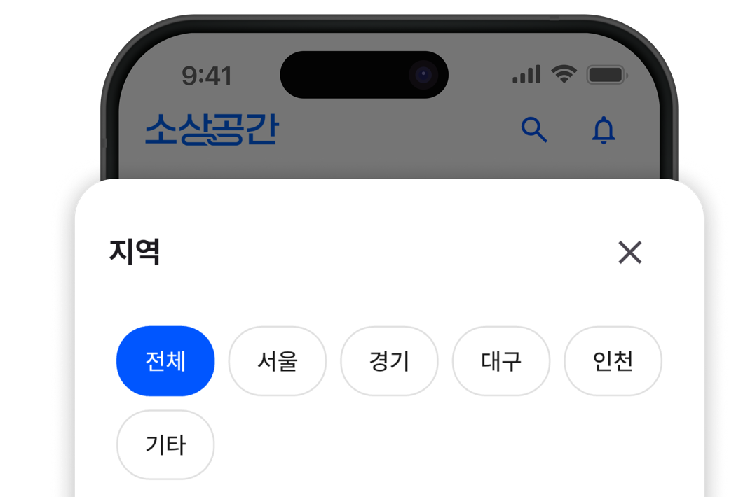 지역 선택 화면
